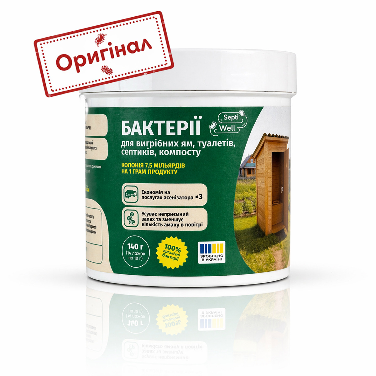 Бактерії для вигрібних ям та септиків Септівел – порошок – 140г