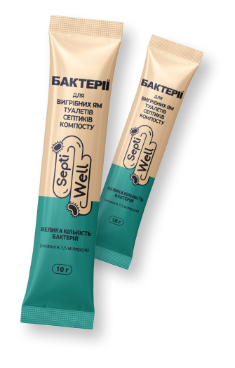 Результати застосування бактерій SeptiWell
