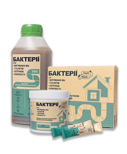Бактерії для вигрібних ям та септиків SeptiWell
