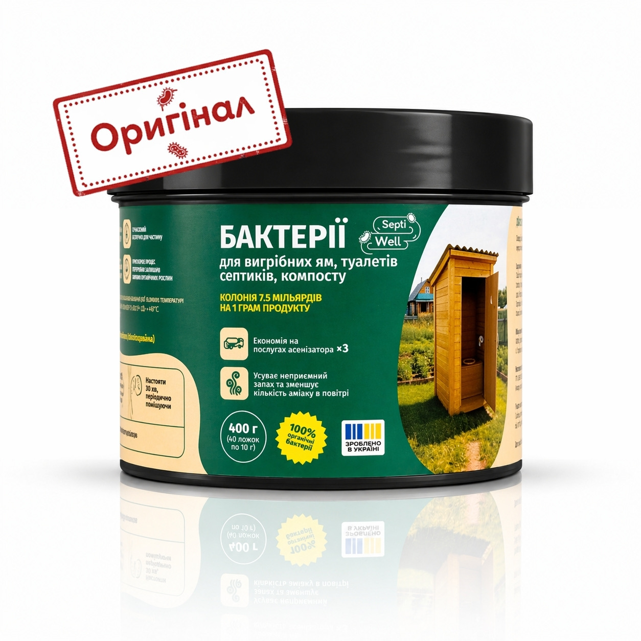 Бактерії для вигрібних ям та септиків Септівел – порошок – 400 г